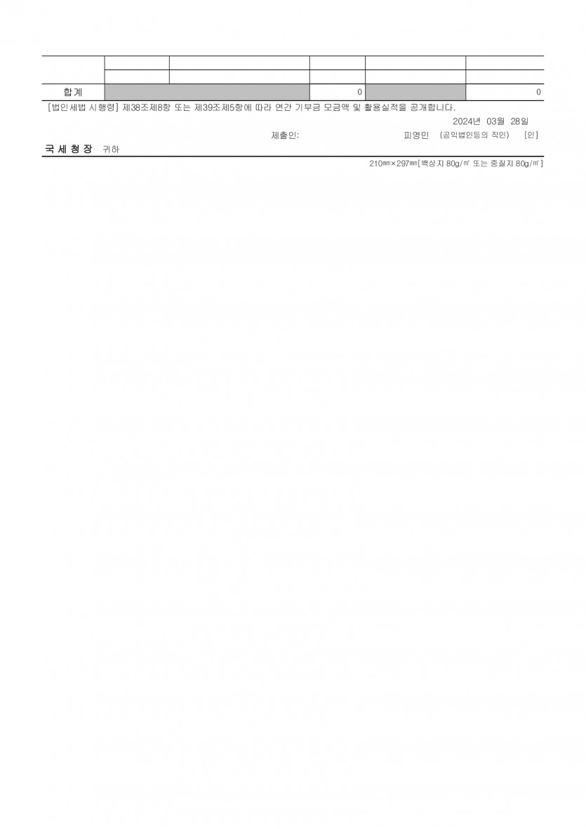사)한국기독교화해중재원 / 자료실